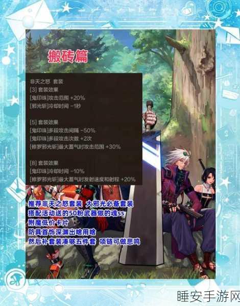 DNF手游天道修罗剑深度解析,性价比与实战表现全揭秘