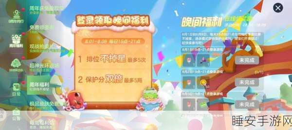 球球大作战赛季终极揭秘，赛季结束时间与棒棒糖领取攻略
