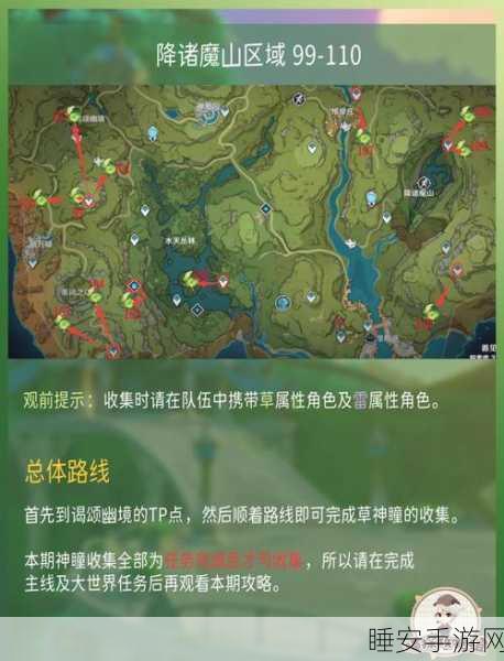 原神攻略秘籍,揭秘无相之火旁神瞳的高效获取法