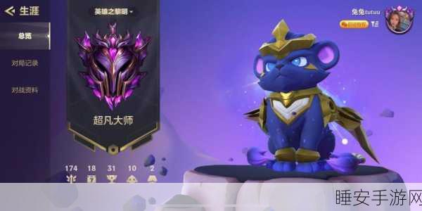 金铲铲之战,解锁超凡大师秘籍,你准备好踏上征途了吗?