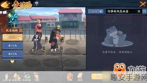 火影忍者OL手游，雷主咒印阵容称霸竞技场，崛起之路全揭秘