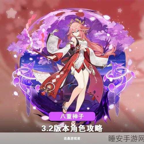 热门手游原神新角色八重神子引爆社区热议,深度解析与玩家反响