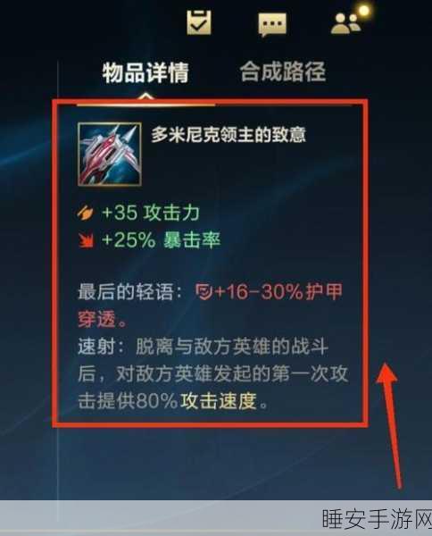 揭秘LOL手游神技，灵光披风实战效果与策略解析