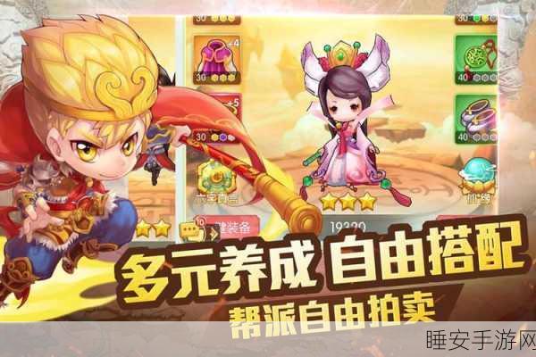 乱逗花果山手游新版本，重塑西游经典，角色扮演大赛燃爆开启