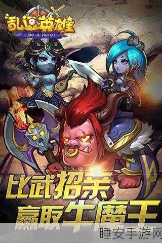乱逗花果山手游新版本,重塑西游经典,角色扮演大赛燃爆开启