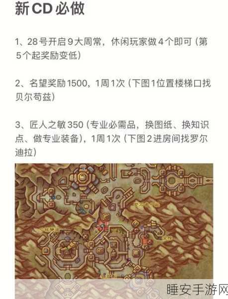 魔兽世界手游版,塞纳里奥远征队声望速刷秘籍,解锁高效刷取与实战技巧
