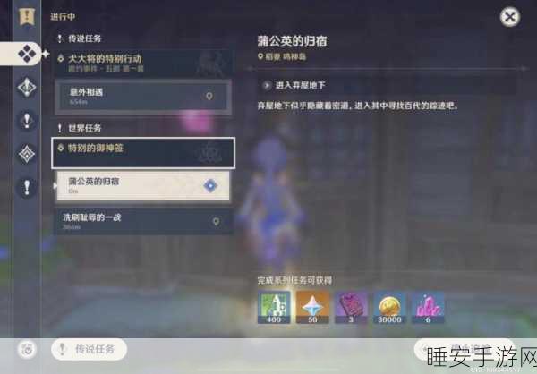 原神高门之火任务全攻略,四大秘境位置与解谜步骤深度剖析