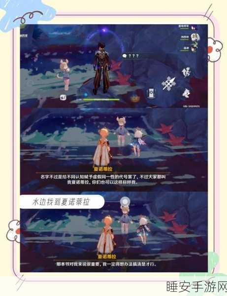 原神高门之火任务全攻略,四大秘境位置与解谜步骤深度剖析