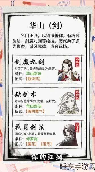 大侠式人生2,幽墓攻略秘籍——你的江湖,你做主!