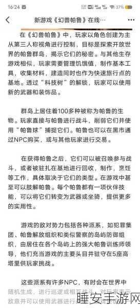 幻兽帕鲁帕鲁，解锁抑郁情绪，重拾游戏乐趣秘籍
