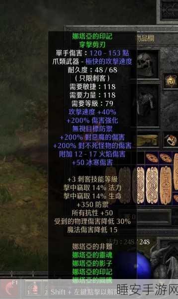 暗黑破坏神2重制版,雷光陷阱刺客BD深度攻略,解锁高效刷怪新姿势