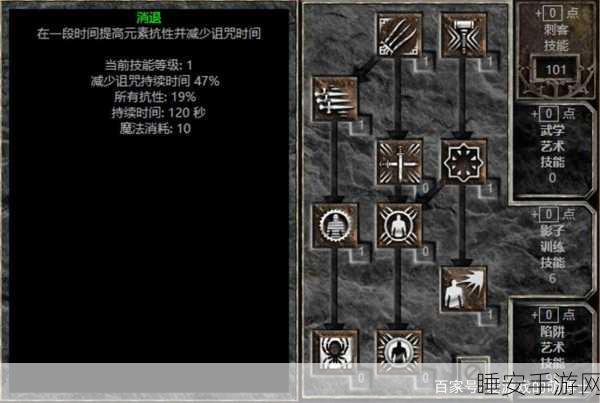 暗黑破坏神2重制版,雷光陷阱刺客BD深度攻略,解锁高效刷怪新姿势