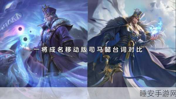 手游新纪元,灵帝李儒VS司马懿,智勇争霸赛震撼来袭!