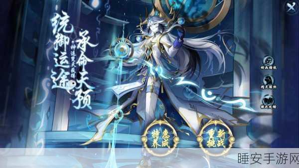 奥奇传说手游,星神幻境灾难模式深度攻略,揭秘高效通关技巧与实战策略