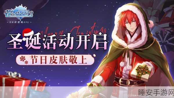 苍之骑士团2深度攻略，弓神激励关卡5完美通关秘籍