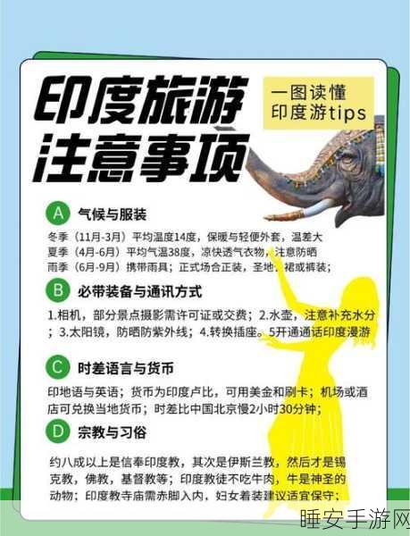浪漫启程！疯狂梗传印度爱情关卡全攻略，解锁爱之初体验秘籍