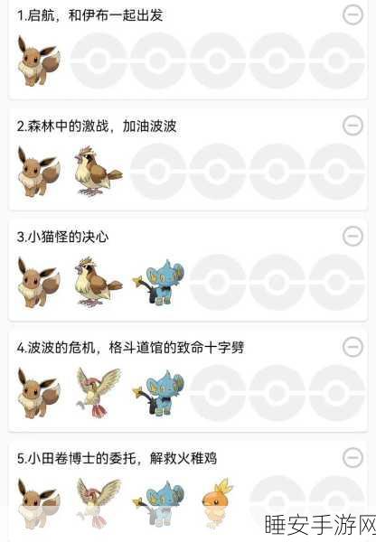 皮卡丘进化全攻略,宝可梦剑盾中的电萌王者成长之路