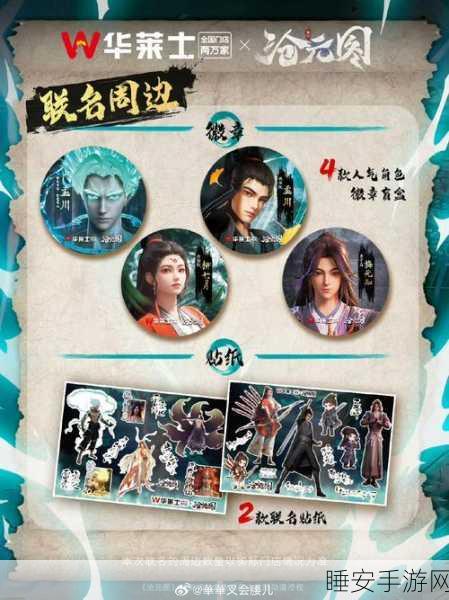 胡莱三国微信版下元祈福盛典,自选奖励大揭秘!