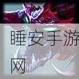 LOL手游科加斯技能全解析,虚空恐惧的终极盛宴!