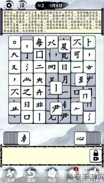 汉字全明星挑战赛,答题闯关,智趣无穷的小游戏深度解析