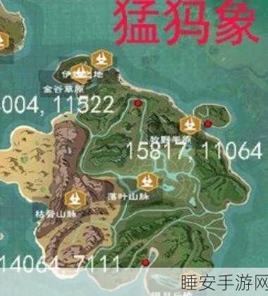 手游新探索,揭秘创造与魔法雪猛犸位置地图,赢取珍稀奖励!