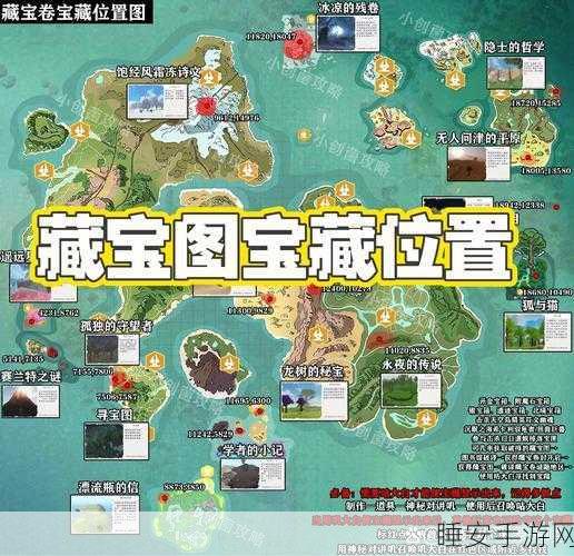 手游新探索,揭秘创造与魔法雪猛犸位置地图,赢取珍稀奖励!