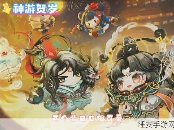 魂器学院蛇年新春版,奇幻探索与命运抉择大赛盛大开启