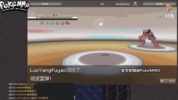 口袋妖怪复刻,揭秘闪光胡地的独特魅力与竞技差异