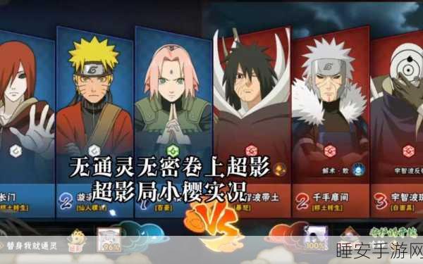 火影忍者手游,解锁百豪樱的终极攻略与获取途径详解