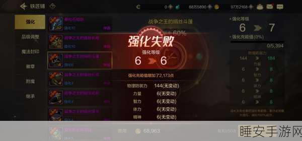 DNF极品武器强化大赛，打造专属战斗神器，问鼎巅峰！