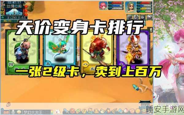 梦幻西游手游深度解析,揭秘附带回复愤怒特效的变身卡