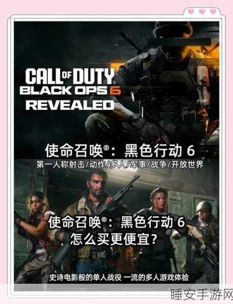 使命召唤,黑色行动6或将开启跨时代游戏新纪元,爆料细节引发热议