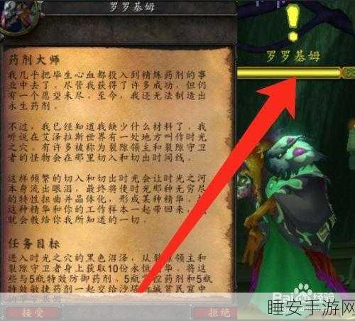 魔兽世界怀旧服炼金术大师之路，炼金店任务全攻略与高效完成技巧