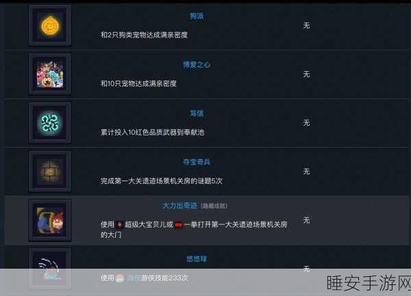 元气骑士异能装置全揭秘，解锁战斗新境界的深度剖析