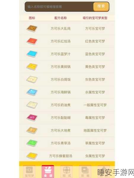 宝可梦探险之旅,解锁装饰奥秘,赢取豪华大奖!