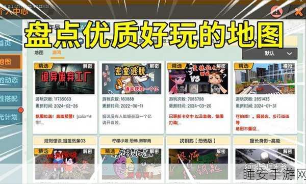 打造迷你世界精选地图秘籍,解锁创意与技巧的双重盛宴