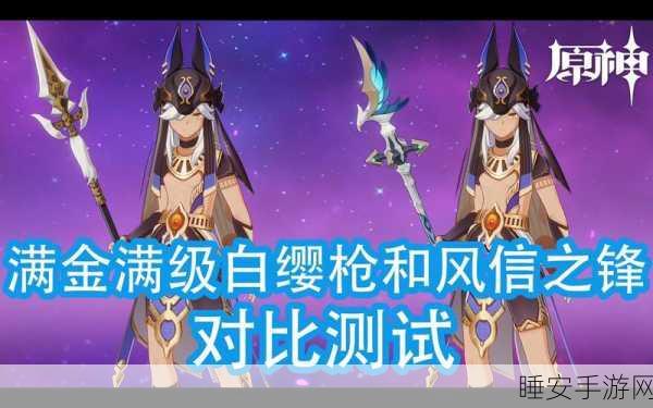 原神风信之锋武器详解，最佳角色搭配与实战应用指南