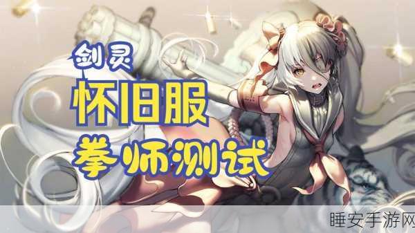 剑灵气功VS拳师，谁才是你的战斗首选？