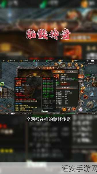 传奇世界新副本揭秘，骷髅囚笼挑战，探索地下王国奥秘