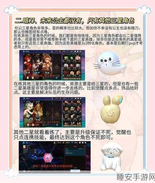 坎公骑冠剑3-9深度解析，新篇章的极致魅力与策略挑战全揭秘