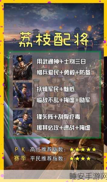 三国志战略版，解锁立国国号全攻略，打造你的专属王朝！