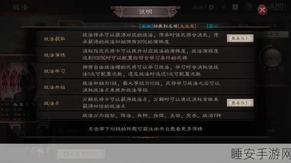 三国志战略版,解锁立国国号全攻略,打造你的专属王朝!