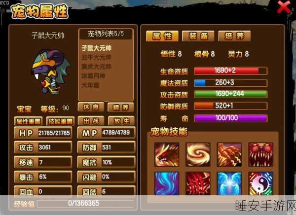 手游资讯，造梦西游宠物异变全攻略，解锁宠物潜能的诀窍大揭秘！