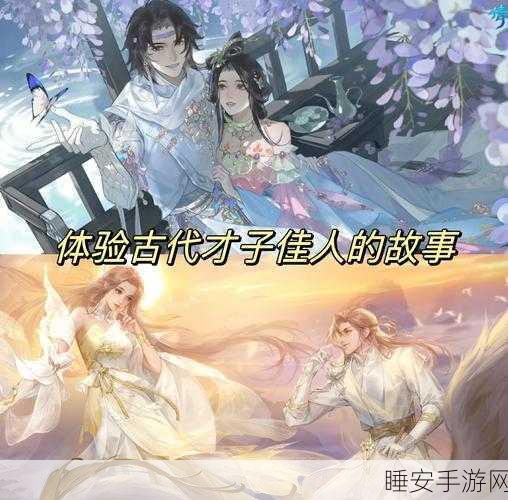 2025热门推荐,探寻类似倩女幽魂的绝美手游佳作