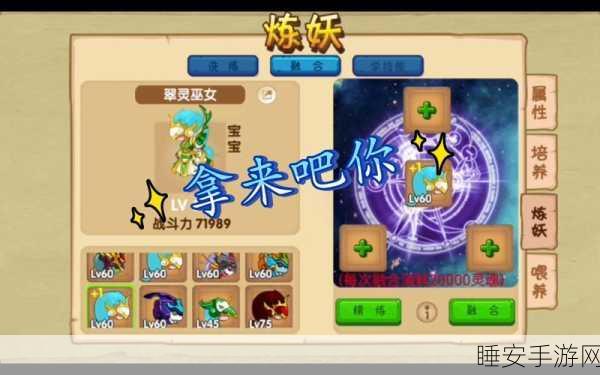 手游资讯,造梦西游宠物异变全攻略,解锁宠物潜能的诀窍大揭秘!