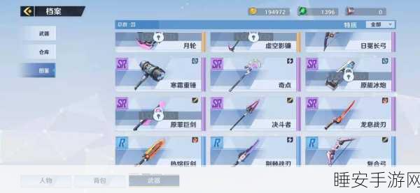 幻塔武器获取全攻略,解锁顶级装备的秘密途径