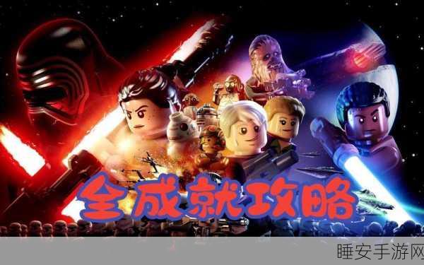 乐高星球大战,原力建造师安卓版燃爆登场,深度角色扮演大赛等你挑战!