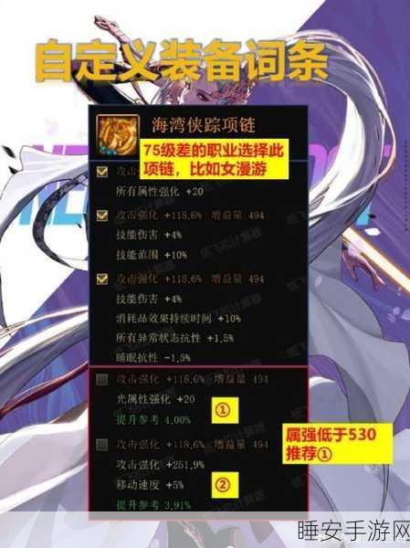 DNF装备对决,冰雪女王手镯与被囚者手铐,谁才是你的终极之选?