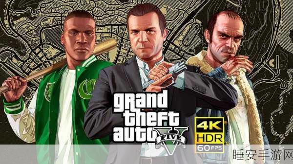 GTA 5射击技巧大揭秘，助你成为洛圣都枪神