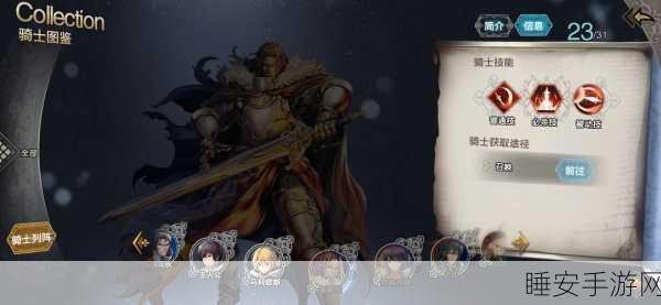 苍之骑士团2，竞技场王者之路——顶级阵容搭配与策略深度剖析